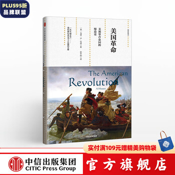 美国革命：美利坚合众国的缔造史（观察家精选）  中信出版社图书