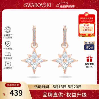 施华洛世奇（SWAROVSKI）【品牌直供】星星造型耳环女 女士耳环520送女友生日礼物 5494337
