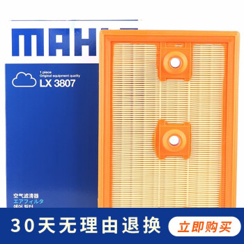马勒 空气滤芯/滤清器/空滤适用 大众高尔夫7 1.2T 1.4T(14至20款)
