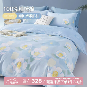 博洋（BEYOND） 博洋家纺 ins风床上用品全棉四件套纯棉床品套件1.8m双人被套床 蓝柒 1.8米床（被套220x240cm）