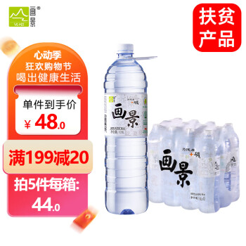 画景（VA KIN） 弱碱性天然矿泉水1.5L*12瓶饮用水PH值8.3±0.3整箱装小分子水