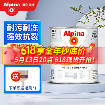 阿尔贝娜（Alpina） 德国木器漆0.75L白漆进口环保水性木地板门家具翻新油漆木头用 半光