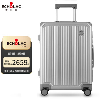 爱可乐（Echolac）铝镁合金无极拉杆行李箱全金属外壳高档旅行箱防磕碰抗冲击CTA148 银色【铝镁合金】 20英寸