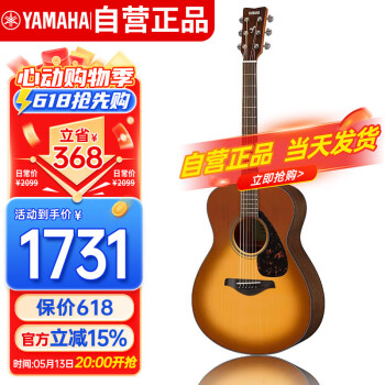 雅马哈（YAMAHA）FS800SDB 原声款 实木单板初学者民谣吉他 圆角吉它 40英寸沙暴色