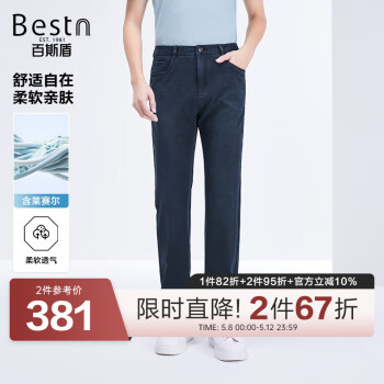 百斯盾莱赛尔牛仔裤男2025春夏新款柔软轻薄透气弹力复古猫须宽松直筒裤 深蓝色-GF1H0160510 33 (2尺6)