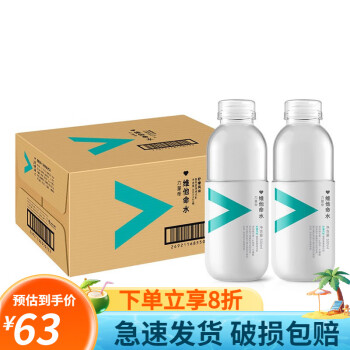 农夫山泉维他命力量帝命水C饮料品多口味选择蓝莓/柠檬/柑橘石榴 柠檬风味500ml*15瓶/箱