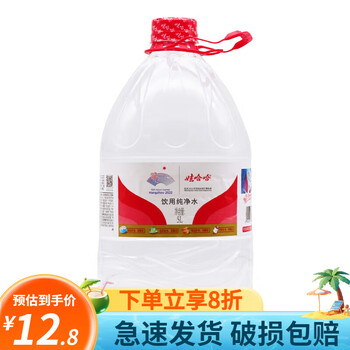 娃哈哈饮用纯净水5.5L*1桶煮饭煲汤泡茶水饮水机通用大桶水饮用水桶装水 【5.5L仅1桶】纯净水5.5L*1桶