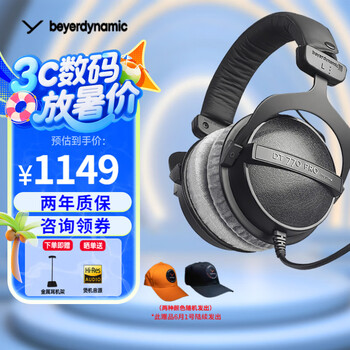 拜雅（beyerdynamic） 拜雅 DT770 PRO/DT770 PROX 头戴式录音封闭式 参考级专业监听耳机 250欧【天鹅绒耳罩】3米卷导线 默认