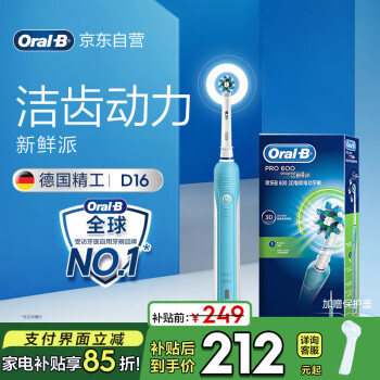 欧乐B电动牙刷成人圆头牙刷 情侣礼物3D声波旋转摆动充电式D16蓝色 博朗精工 日常清洁 国家补贴