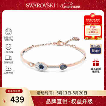施华洛世奇（SWAROVSKI）【品牌直供】恶魔之眼手镯女 女士手链520送女友生日礼物 5171991