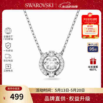 施华洛世奇（SWAROVSKI）【品牌直供】跳动的心项链女 女士项链520送女友生日礼物 5286137