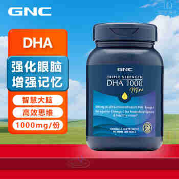 健安喜（GNC）dha 学生补脑青少年DHA omega-3鱼油增强记忆力孕妇成人美国进口 软胶囊1000mg/90粒