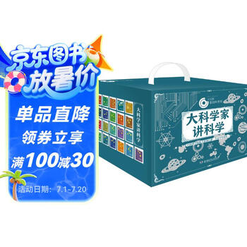 大科学家讲科学（套装全21册，含爷爷的爷爷哪里来）中国科学院院士编写 [11-14岁]  