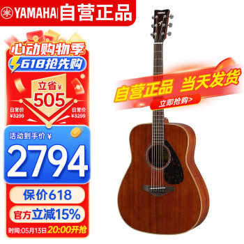 雅马哈（YAMAHA）FG850全桃花心单板吉他 初学者民谣吉他 面单木吉他41英寸