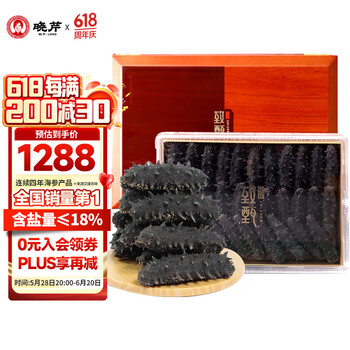 晓芹 大连干海参 120g 30-35头 辽刺参 海参干货礼盒 父亲节礼盒