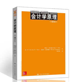 ä¼è®¡å­¦åçç¬¬21çä¸­æç ä¸­å½äººæ°å¤§å­¦åºçç¤¾æææå°å¾·å·¥åç®¡çç»å¸è¯ä¸ä¼è®¡ä¸è´¢å¡ç³»åææ æè¦ä¹¦è¯è¯è¯» äº¬ä¸å¾ä¹¦ ä¼è®¡å­¦åçç¬¬21çä¸­æç ä¸­å½äººæ°å¤§å­¦åºçç¤¾æææå°å¾·å·¥åç®¡çç»å¸è¯ä¸ä¼è®¡ä¸è´¢å¡ç³»åææ æè¦ä¹¦è¯è¯è¯» äº¬ä¸å¾ä¹¦