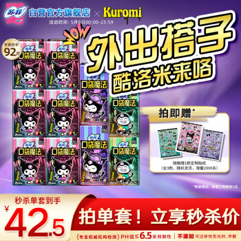 苏菲口袋魔法卫生巾日夜组合92片超薄便携装姨妈巾自营官方旗舰