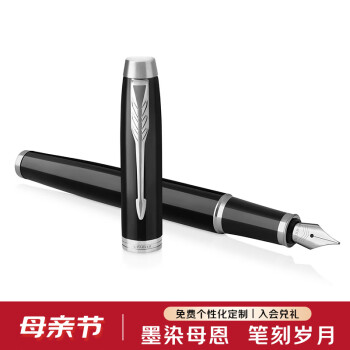 派克（PARKER） 钢笔学生套装 商务送礼定制刻字男女生日 毕业礼物 礼品文具签字墨水笔 IM绿野仙踪墨水笔