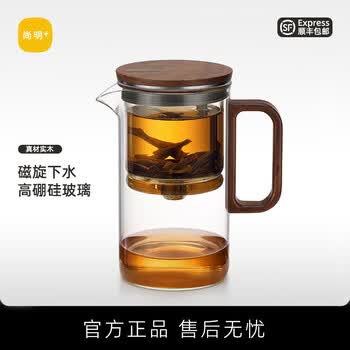 尚明（SAMADOYO）玻璃内胆飘逸杯磁旋一键过滤冲泡茶壶茶水分离茶壶可拆洗茶具套装 胡桃木800ml