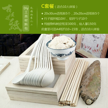 乐加酷古法造纸术diy手工材料包套装花草纸皮纸体验包造纸框构树皮