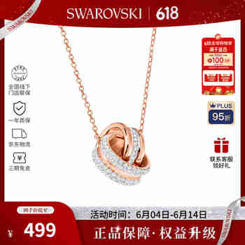 施华洛世奇（SWAROVSKI）【品牌直供】环环相扣项链女 女士项链生日礼物 5240525