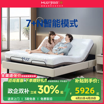 梦百合床 现代简约0压智能床多功能电动可升降主卧床环保双人一体式床 【经典款】智能软床+22cm床垫 1.8米*2米