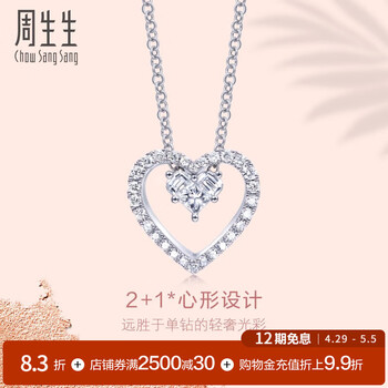 周生生12期免息钻石项链 18K白色黄金项链Lady Heart心形89614U定价 47厘米