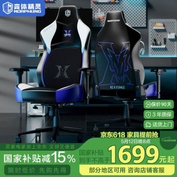 变体精灵Morphling人体工程学椅电脑办公椅加大电竞椅升降座椅男女游戏椅子电脑椅 L-50-KZ