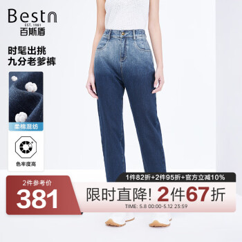 百斯盾棉柔牛仔裤女2025春夏新款柔软轻盈不易褪色复古渐变九分老爹裤 深蓝色-NF1M0006410 29 (2尺2)