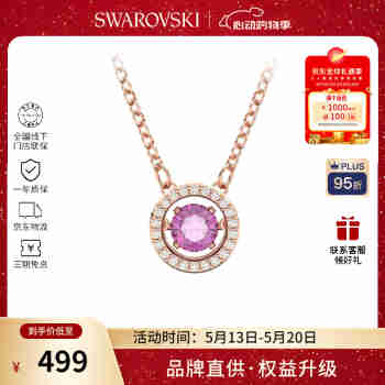 施华洛世奇（SWAROVSKI）【品牌直供】跳动的心项链女 女士项链520送女友生日礼物 5620551