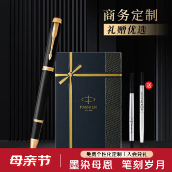 派克（PARKER） 宝珠笔/中性笔学生套装 商务送礼定制刻字男女生日 毕业礼物 礼品文具签字笔 都市粉红白夹宝珠笔【经典浅灰礼盒】