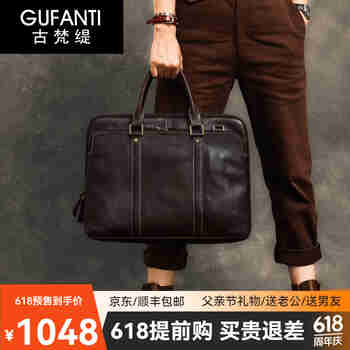 古梵缇（GUFANTI）真皮头层牛皮公文包15寸横款牛皮手提电脑包手提包生日礼物送老公 【咖啡色】真头层牛皮· 15英寸