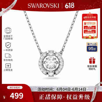 施华洛世奇（SWAROVSKI）【品牌直供】跳动的心项链女 女士项链生日礼物 5286137