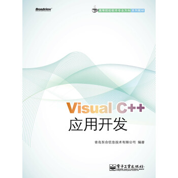 Visual C++应用开发pdf/doc/txt格式电子书下载