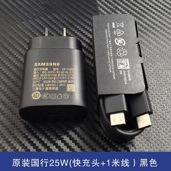 三星s20充电器原装fold4 w23 s22 s23ultra充电器s10  note10 原装国