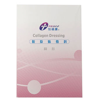 创福康面膜女胶原蛋白贴敷料医美创富康修复痘