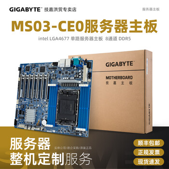 GIGABYTE技嘉MS73-HB1服务器主板MS03-CE0支持intel至强LGA4677 6*PCIe5.0 MS03-CE0