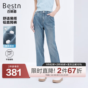百斯盾轻薄牛仔裤女2025春夏新款遮胯显瘦绵软细腻复古猫须九分直筒裤 深蓝色-NF2H0005410 29 (2尺2)