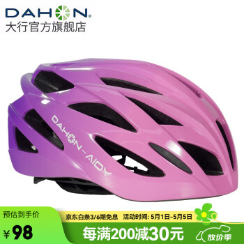 大行（DAHON）骑行头盔男女休闲通勤自行车头盔一体成型通风透气安全帽头盔 渐变粉亮色 M码（适合头围55cm-58cm）