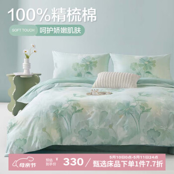 博洋（BEYOND）博洋家纺100%纯棉四件套被套床单枕套ins风全棉套件单双人被罩 浮花半日【100%纯棉】 1.5m 床单款 （被套200x230cm）