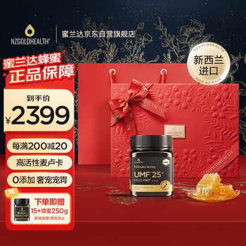 蜜兰达（NZGOLDHEALTH）新西兰进口麦卢卡蜂蜜礼盒 UMF25+250g*1 礼品生日送礼长辈礼物