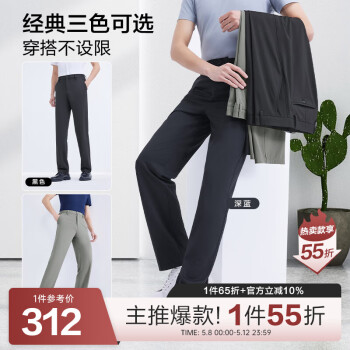 百斯盾【自由裤】四面弹休闲裤男2025春夏新款宽松版男士高端休闲裤 深蓝色-FCNH3200310 31 (2尺4)