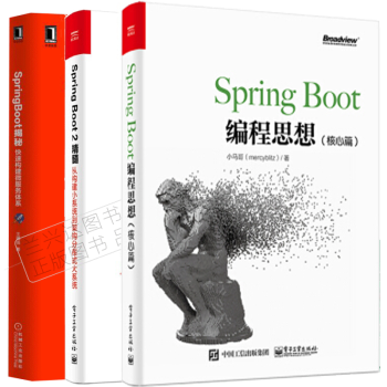 包邮spring Boot编程思想核心篇 Spring Boot 2精髓 揭秘图书籍共3册 摘要书评试读 京东图书