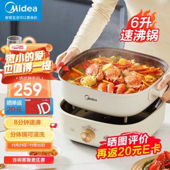 美的（Midea） 电火锅鸳鸯锅多功能用途锅电炒锅电煎锅电煮锅家用一锅多用 速沸火锅专用锅6L大容量 经典平底锅 HGS303001