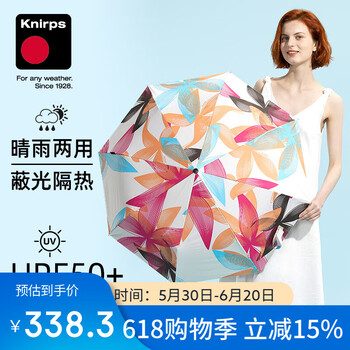 Knirps进口 女士遮阳伞防晒防紫外线UPF50+太阳伞 德国晴雨伞 巴伊亚米 C051 Mini Bahia Ecru