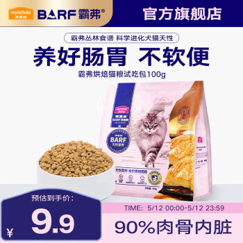 麦富迪 猫粮 barf霸弗全价低温烘焙猫粮成猫幼猫咪通用生骨肉营养高蛋白 鲜鸡肉配方+鳕鱼酥试吃包100g