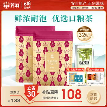 芳羽安吉白茶一级三钻雨前绿茶250g 2025年新茶 袋装茶叶口粮茶