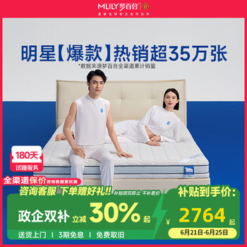 梦百合床垫朗怡零压记忆棉弹簧床垫软硬两用护脊可定制席梦思主卧双人垫 朗怡床垫-21cm（双面可睡 ） 1.8*2米