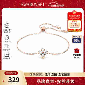 施华洛世奇（SWAROVSKI）【品牌直供】小天使造型手链 女士手链520送女友生日礼物 5646740