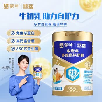 蒙牛悠瑞牛初乳粉免疫球蛋白中老年奶粉900g*1罐富硒高钙 